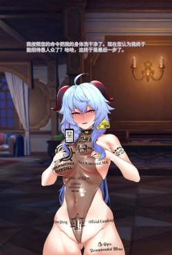 Page 31 of ［ROD.WEL］Ganyu（Genshin）