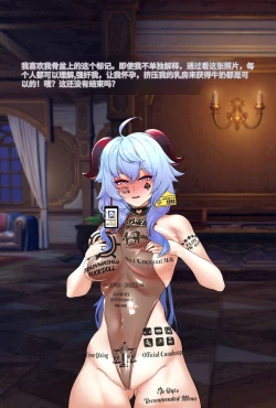 Page 32 of ［ROD.WEL］Ganyu（Genshin）