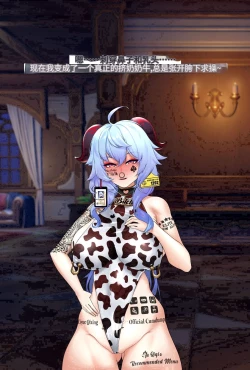 Page 33 of ［ROD.WEL］Ganyu（Genshin）