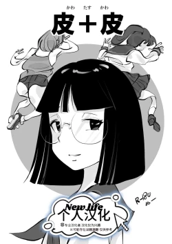 Page 1 of Skin + Skin