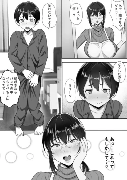 Page 4 of Binbou Gurashi na Boshi Katei no Oyako Koubi wa Kimochi Ii.
