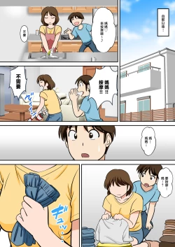 Page 53 of Toiu wake de, Hobo Zenra no Kaa-san ni Onegai Shitemita. | 就是這樣、我向幾乎全裸的媽媽提出了請求。