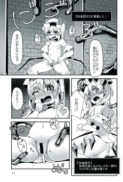 Page 11 of Flan-chan no Ero Trap Dungeon Ending After