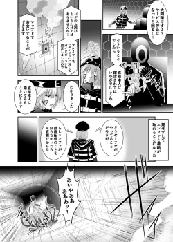 Page 12 of Tsuihou Tamer no NTR Fukushuudan 2
