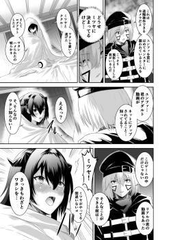 Page 19 of Tsuihou Tamer no NTR Fukushuudan 2