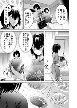 Page 35 of Tsuihou Tamer no NTR Fukushuudan 2