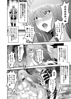 Page 6 of Tsuihou Tamer no NTR Fukushuudan 2