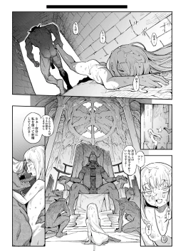 Page 87 of Benki Seijo Blanca Ch.2