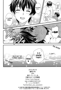 Page 21 of Kazumakyun Can't Stop Being Horny!