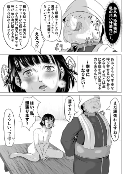 Page 33 of Shuukyou Dantai