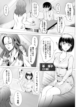 Page 3 of Shuukyou Dantai