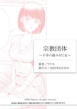 Page 77 of Shuukyou Dantai