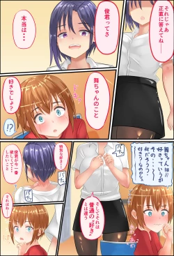 Page 24 of Misuzu-sensei no Sei ♂♀ Kyoiku ～ Shotacon Onna Kyoshi ga Shishunki Shota no Nayami o SEX de Kaiketsu