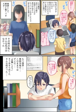 Page 70 of Misuzu-sensei no Sei ♂♀ Kyoiku ～ Shotacon Onna Kyoshi ga Shishunki Shota no Nayami o SEX de Kaiketsu