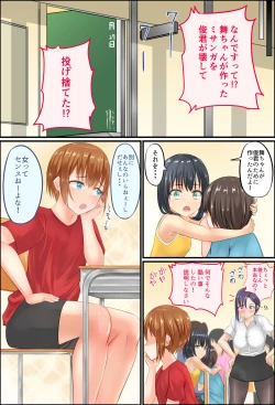 Page 78 of Misuzu-sensei no Sei ♂♀ Kyoiku ～ Shotacon Onna Kyoshi ga Shishunki Shota no Nayami o SEX de Kaiketsu