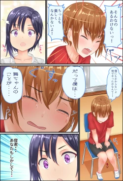 Page 82 of Misuzu-sensei no Sei ♂♀ Kyoiku ～ Shotacon Onna Kyoshi ga Shishunki Shota no Nayami o SEX de Kaiketsu