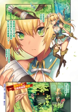 Page 20 of 敗北エルフ〜オークの強制アクメ調教〜