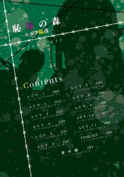 Page 4 of 敗北エルフ〜オークの強制アクメ調教〜