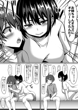 Page 44 of Onee-chan wa Otouto no Shasei ga Mitai! Zenpen