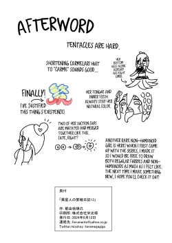 Page 22 of Iseijin no Hanshoku Nikki 13 | Furrian Propagation Log 13