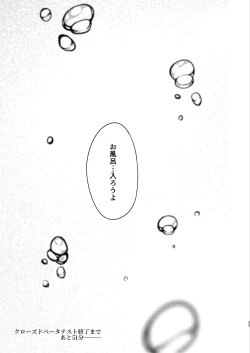 Page 30 of Under the Same Sky