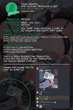 Page 82 of Intelli Hitozuma Amamiya Touko Sensei no Hatsujou | Touko Amamiya: Wife, Scholar, Professor in HEAT