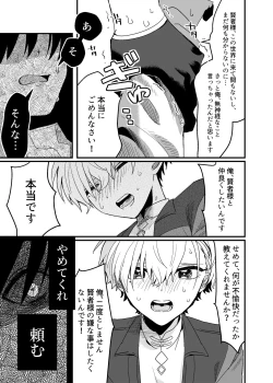 Page 18 of 隣人の双子にわからセ○クスしたい!!