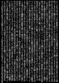 Page 28 of 隣人の双子にわからセ○クスしたい!!