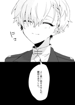 Page 32 of 隣人の双子にわからセ○クスしたい!!