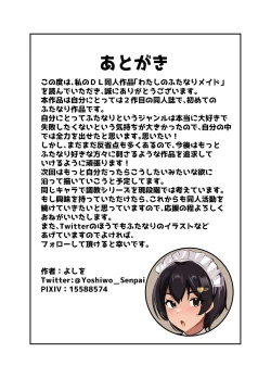 Page 31 of Watashi no Futanari Maid-chan