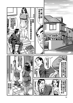 Page 3 of 巨乳ママと近親相姦（Chinese）