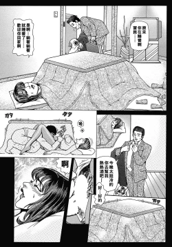Page 14 of 犬好き奥様は濡れやすい（Chinese）