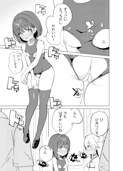 Page 15 of S.S.S.TRI