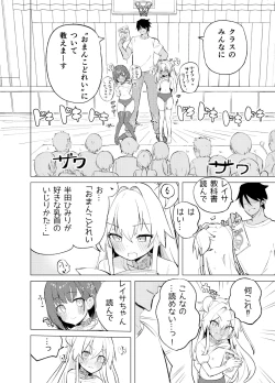 Page 20 of S.S.S.TRI