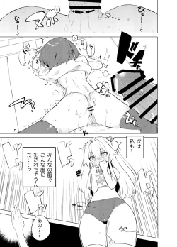 Page 31 of S.S.S.TRI