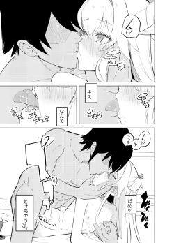 Page 47 of S.S.S.TRI