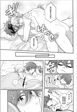 Page 32 of Ore wa Nani mo Iranai yo - I want nothing but you.