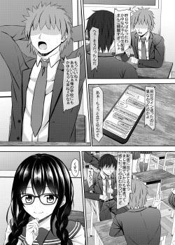 Page 25 of Yuutousei JK Classmate to Livechat Haishin!?