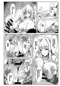 Page 16 of Yuuka & Noa-chan no Ecchi Hon