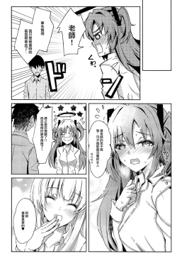 Page 28 of Yuuka & Noa-chan no Ecchi Hon