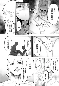 Page 12 of Mari ga Sukoshi Kawaisou na Koto ni Naru Hon - A book that makes you feel a little sorry for Marie. | 玛丽变得有点悲惨的本