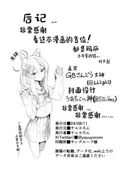 Page 34 of Mari ga Sukoshi Kawaisou na Koto ni Naru Hon - A book that makes you feel a little sorry for Marie. | 玛丽变得有点悲惨的本