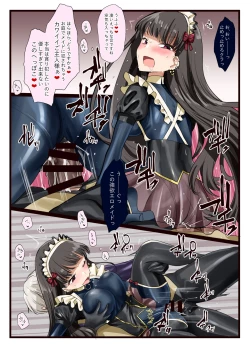 Page 17 of You like it, don't you? You like it, don't you, master!