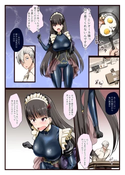 Page 3 of You like it, don't you? You like it, don't you, master!