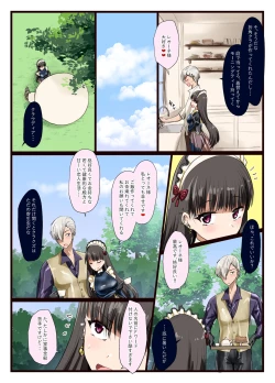 Page 5 of You like it, don't you? You like it, don't you, master!