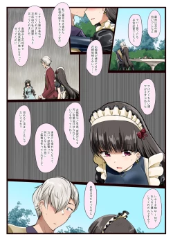 Page 7 of You like it, don't you? You like it, don't you, master!