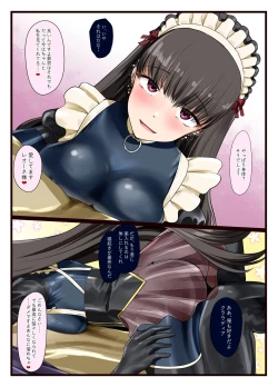 Page 8 of You like it, don't you? You like it, don't you, master!