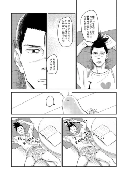 Page 21 of Jelly Baby Cupid