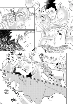 Page 39 of Jelly Baby Cupid