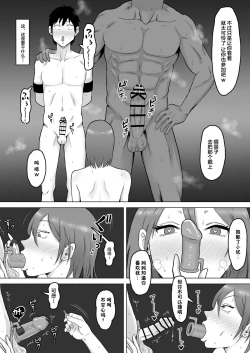 Page 39 of Haha Banare 2 - They cuckold my mother.